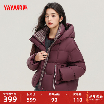 鸭鸭羽绒服时尚休闲百搭加厚保暖