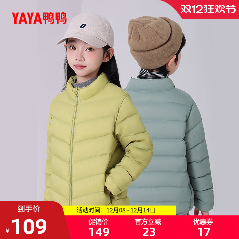 鸭鸭童装短羽绒服男女童加厚外套