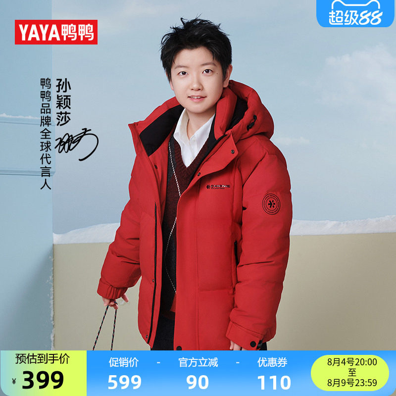 孙颖莎同款鸭鸭羽绒服时尚外套