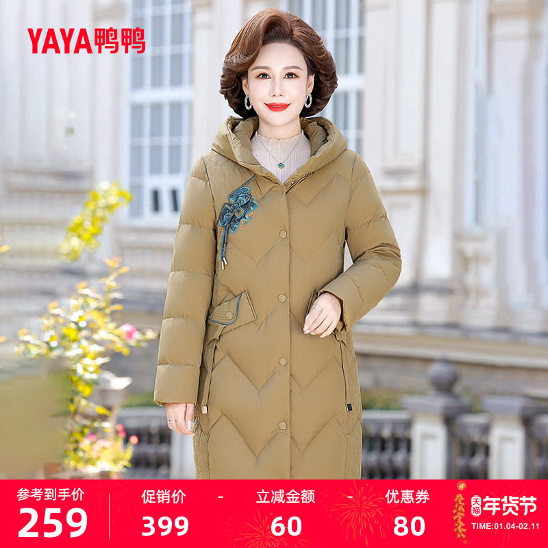 鸭鸭妈妈装羽绒服女2025冬季新品中老年显瘦民族风连帽中长款外套