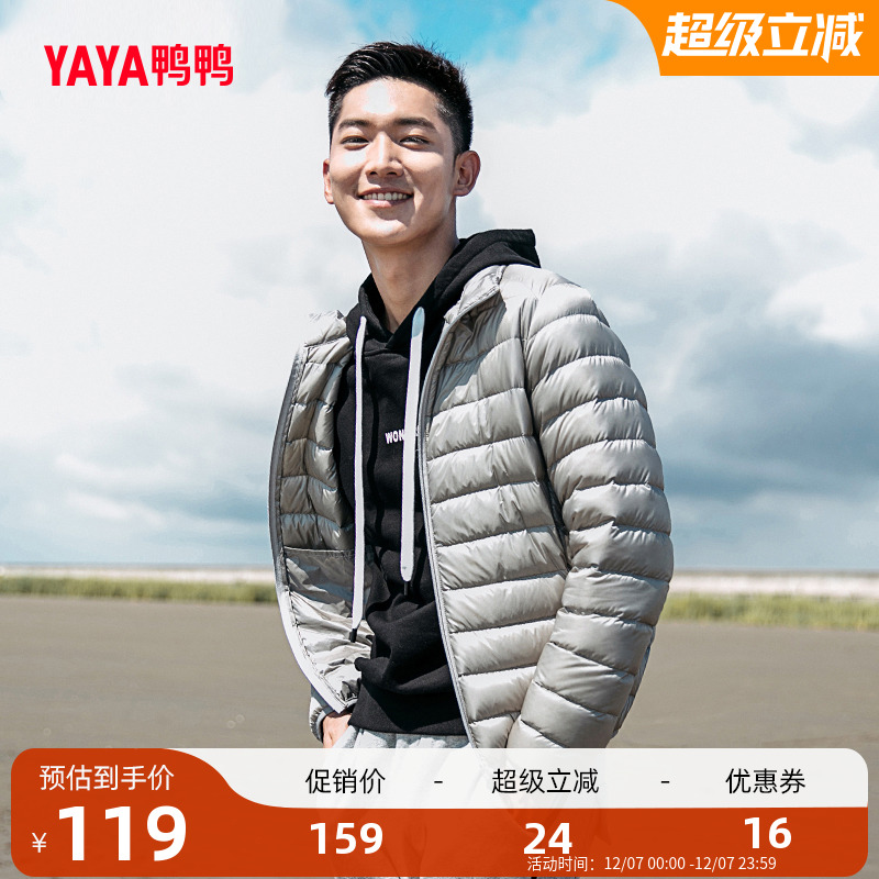轻薄短款羽绒服鸭鸭商务休闲