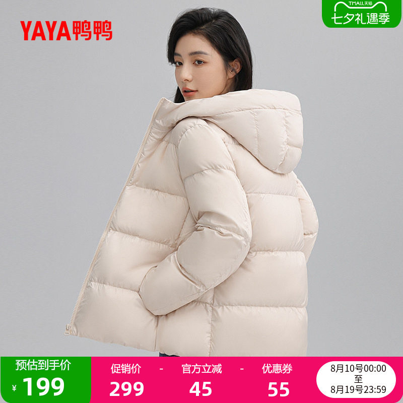 鸭鸭韩版连帽羽绒服女连帽外套