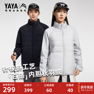 百搭鸭绒外套Y 羽绒服内胆时尚 鸭鸭冰壳系列男女同款 2025秋冬新款