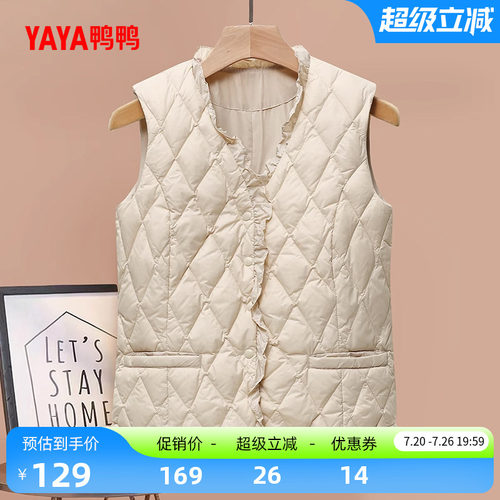 鸭鸭轻薄羽绒服马甲女