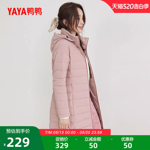 鸭鸭羽绒服女2025年新款轻薄外套