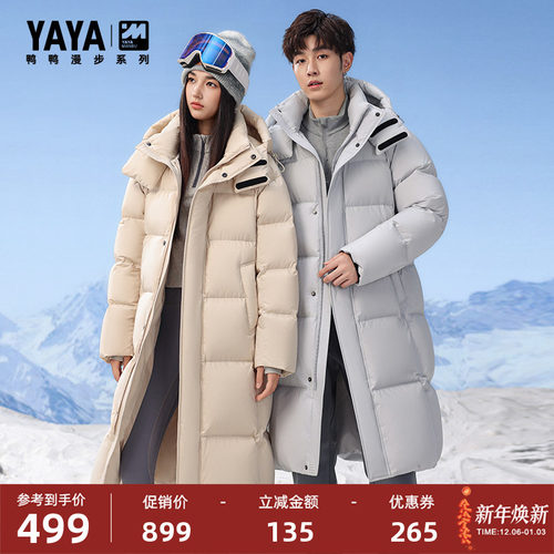 鸭鸭百搭可拆卸帽中长款羽绒服男