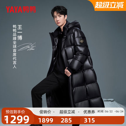 王一博明星同款鸭鸭GOOSE系列鹅绒反季羽绒服男女中长款加厚外套