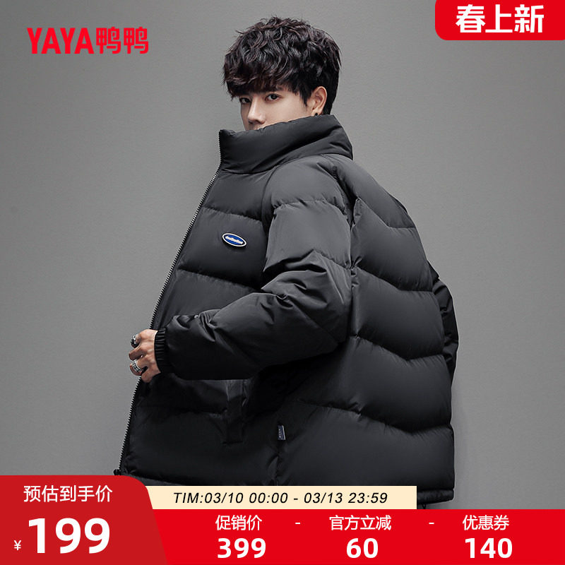 鸭鸭羽绒服男女同款2025秋冬季短款立领时尚休闲保暖潮流鸭绒外套