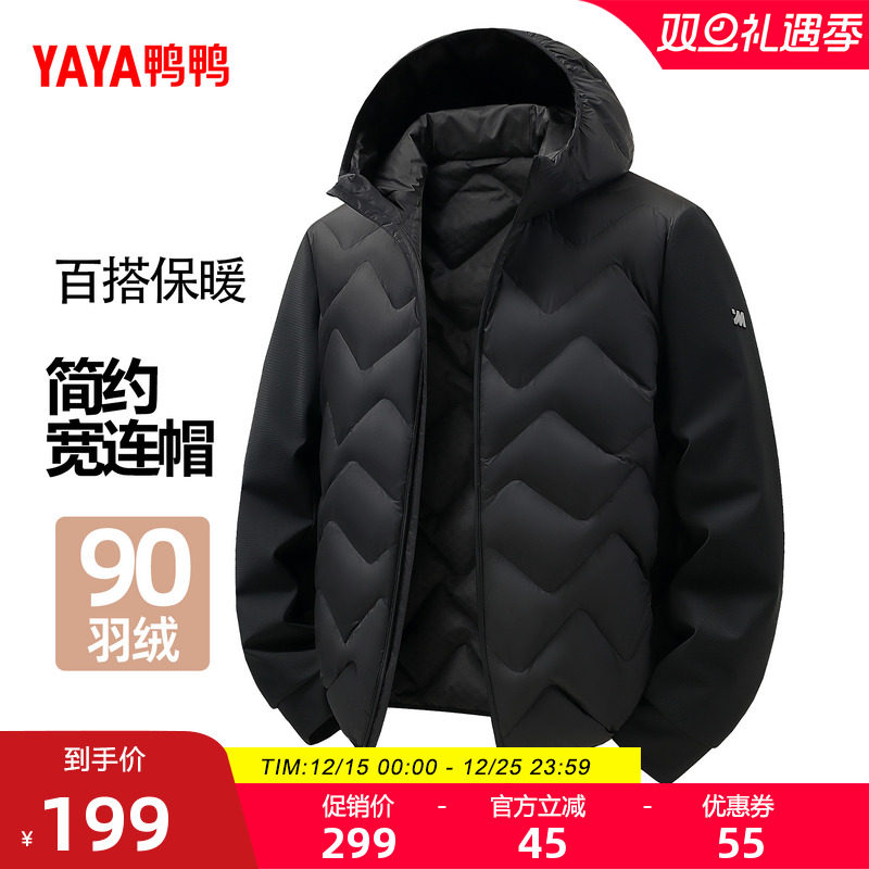鸭鸭羽绒服新款轻薄保暖休闲