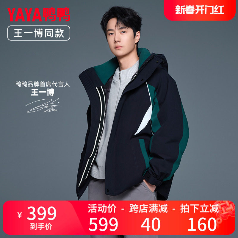 王一博明星同款鸭鸭羽绒服男2023年冬季短款连帽工装帅气外套W