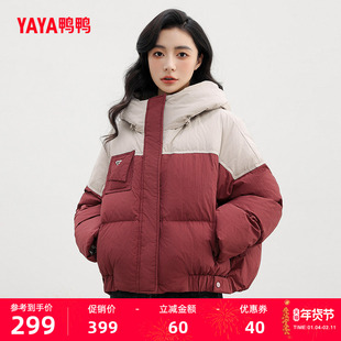 鸭鸭羽绒服女2025冬季短款小个子连帽立领拼接韩版修身鸭绒厚外套