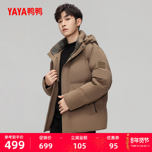 鸭鸭羽绒服男士2025年冬短款加厚保暖潮流休闲鸭绒纯色百搭外套A