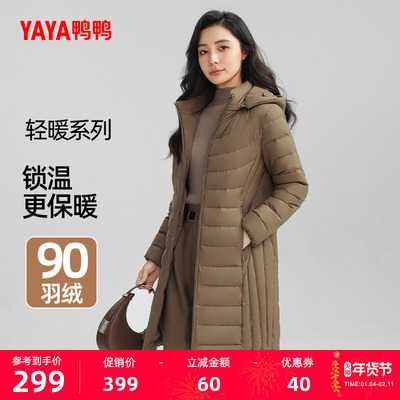 鸭鸭简约中长款可拆帽羽绒服女