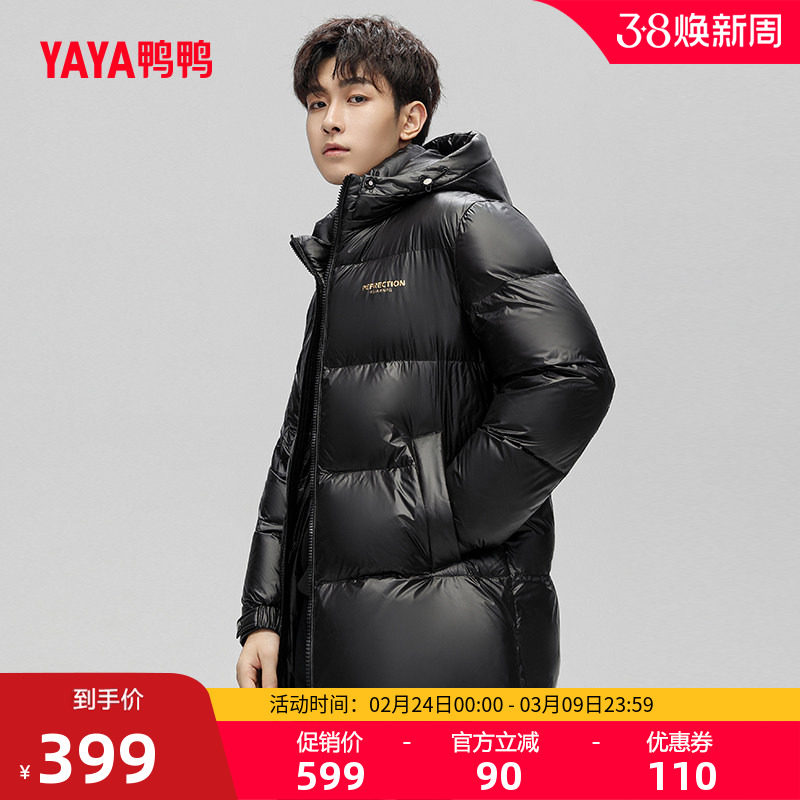 鸭鸭羽绒服男2025冬季新款中长款连帽宽松潮流时尚休闲保暖外套Y
