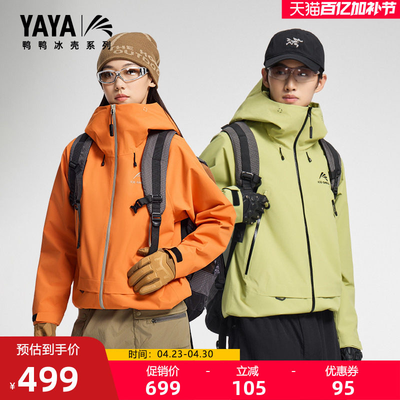 冰壳3.0pro王一博明星同款鸭鸭男女一衣三穿休闲连帽可拆羽绒服冬