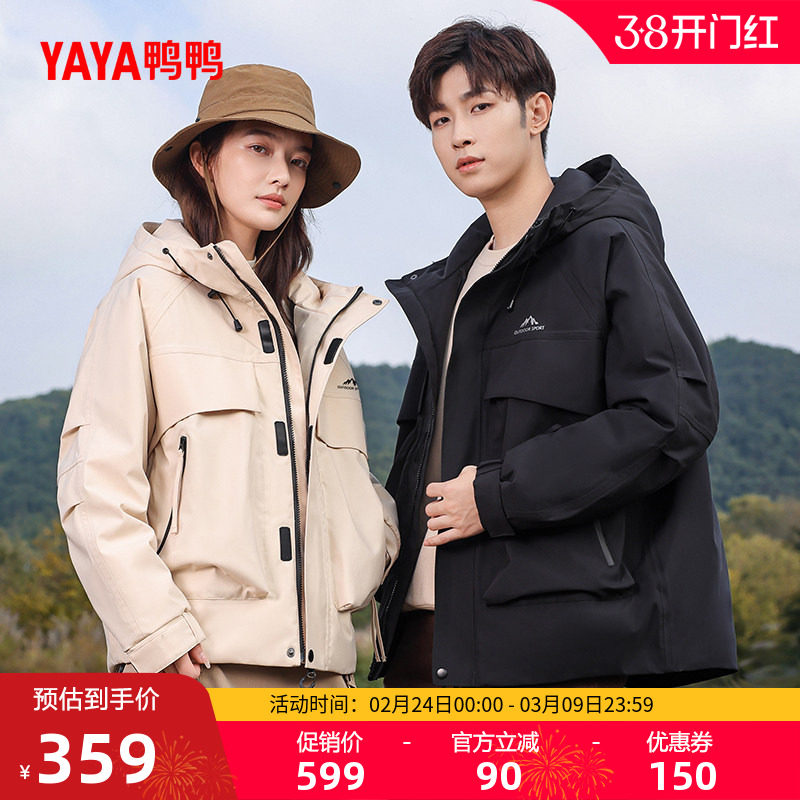 鸭鸭羽绒服女士2025年冬季新品加厚时尚韩版连帽冲锋衣潮流短外套