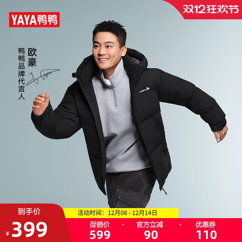 鸭鸭羽绒服时尚舒适百搭