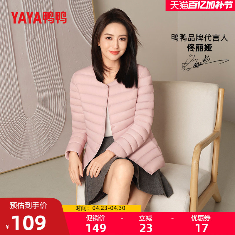 佟丽娅明星同款鸭鸭滑雪轻薄羽绒服女短冬季反季保暖内胆内搭外套