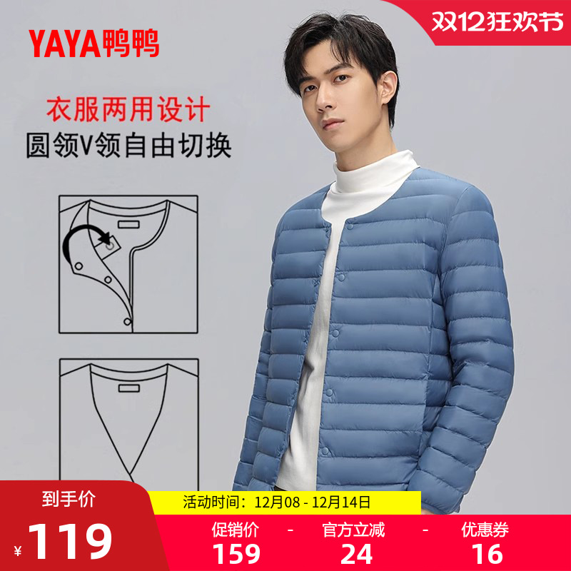 鸭鸭轻薄羽绒服男士2025年秋冬反季内搭内胆轻型短款保暖鸭绒外套