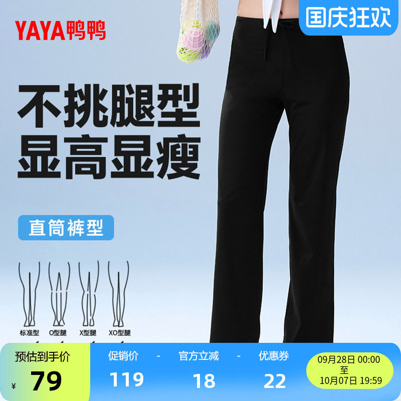 鸭鸭高腰阔腿裤显高时尚长裤