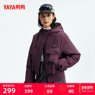 鸭鸭2025年秋季新款轻薄款女装连帽轻盈短款羽绒服小个子保暖外套