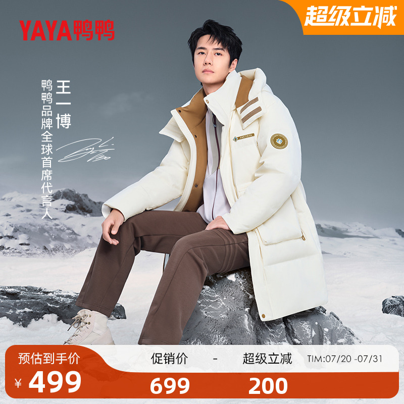 鸭鸭连帽中长款羽绒服男