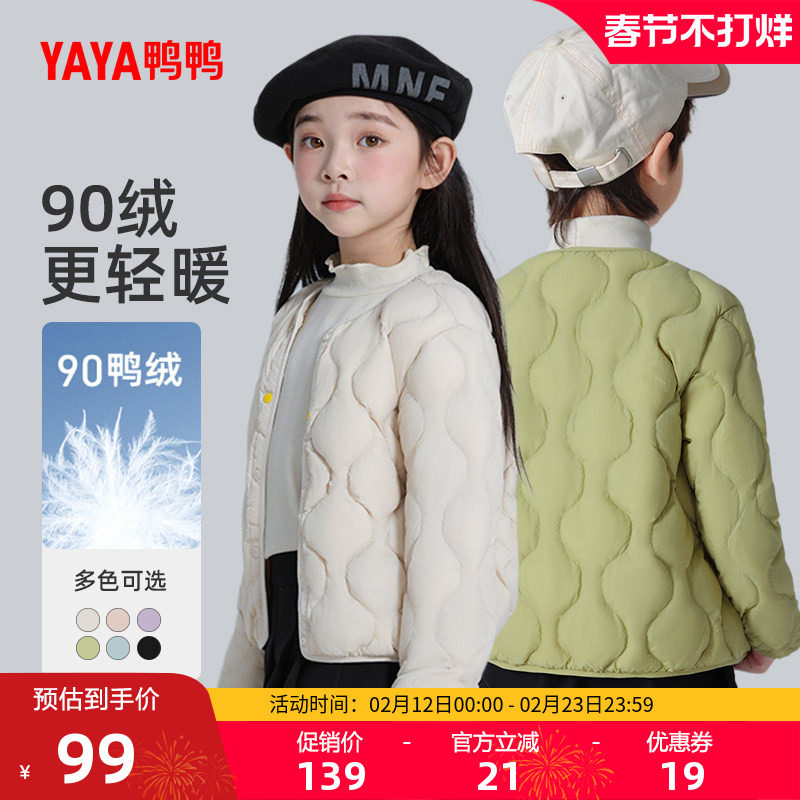 鸭鸭儿童羽绒内胆2025年秋冬季男童女童短款童装羽绒服轻薄款内搭