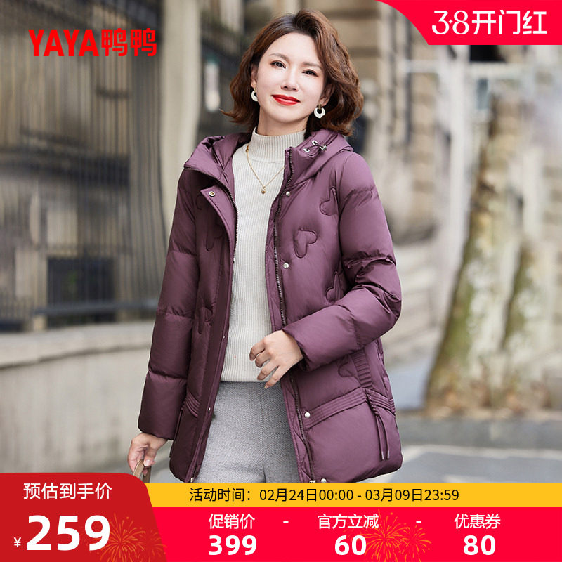 鸭鸭羽绒服女2025年新款中老年女妈妈装中长款时尚连帽保暖厚外套