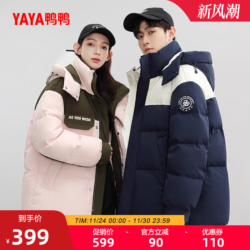 陈哲远同款鸭鸭情侣羽绒服短款