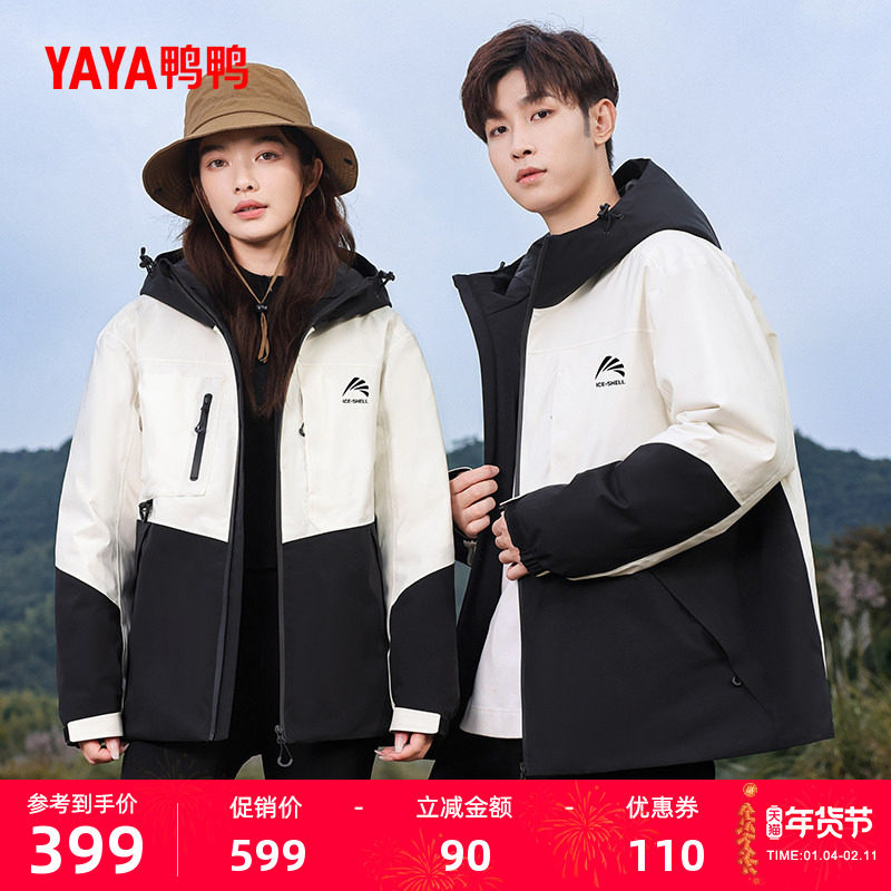 鸭鸭羽绒服男女同款2025冬季新品短款连帽加厚保暖连帽冲锋外套Y,女装/女士精品,羽绒服,淘宝优惠券,粉丝福利购,淘宝优惠卷