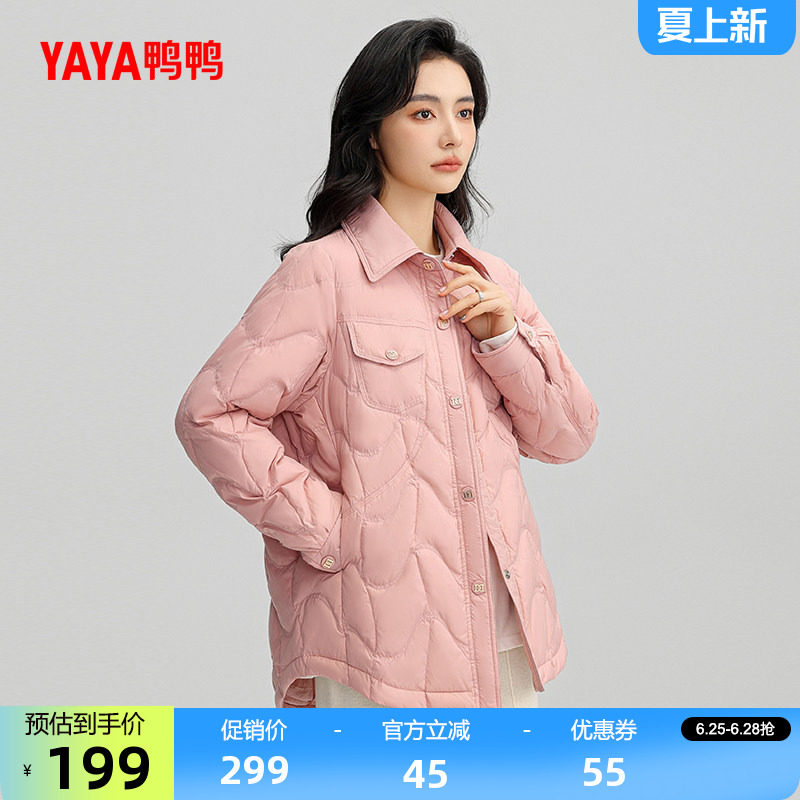 鸭鸭时尚短款羽绒服外套