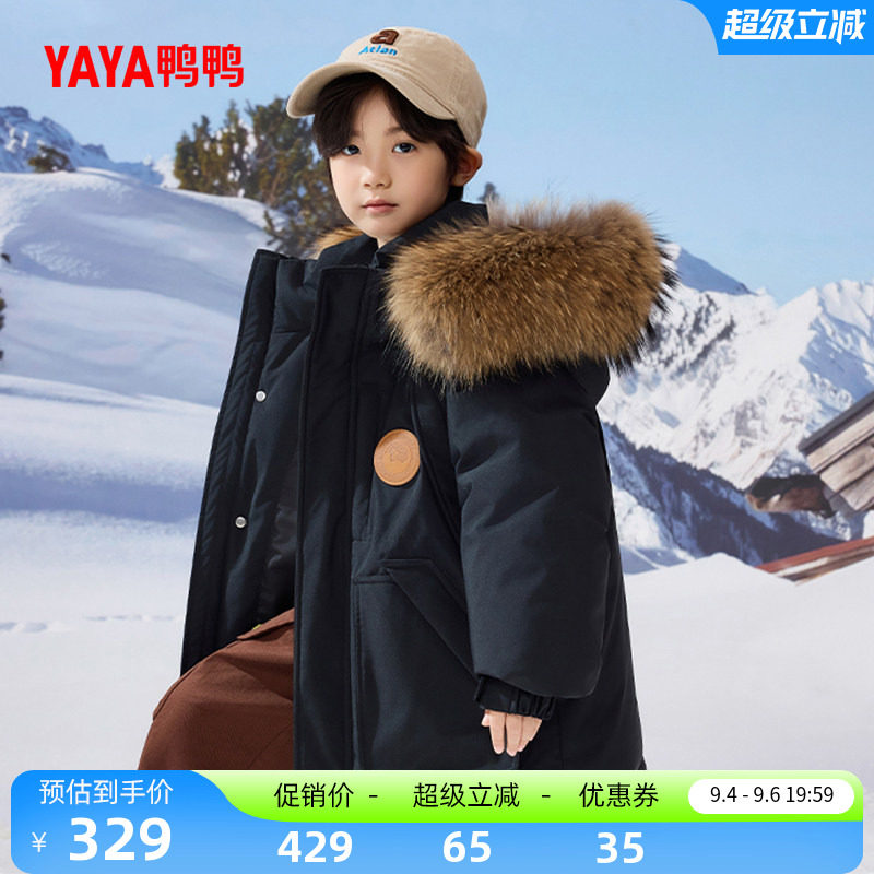 鸭鸭中大童羽绒服毛领秋冬新品