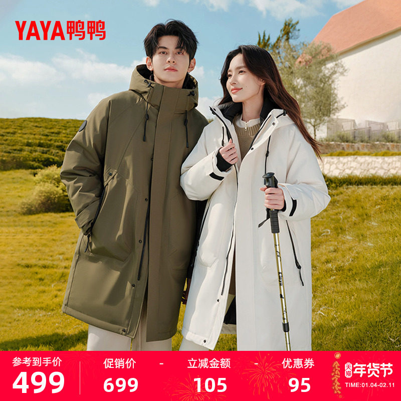 鸭鸭女装中长款2025年冬新品上市连帽立领休闲舒适百搭保暖外套F