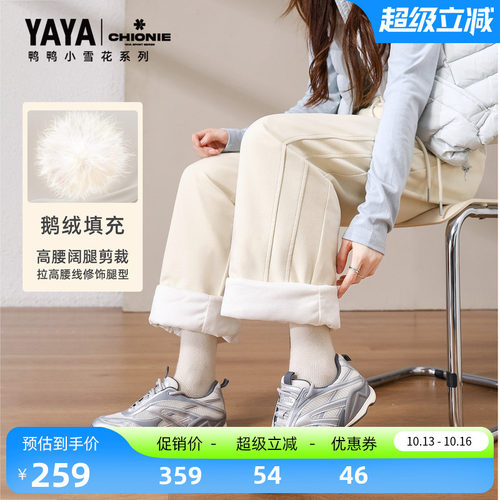 鸭鸭新时尚休闲直筒鹅绒裤