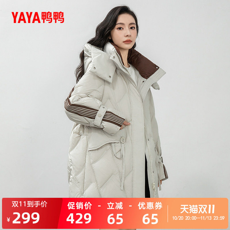 鸭鸭时尚中长款连帽羽绒服女外套