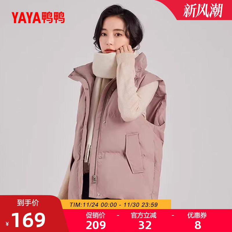 鸭鸭羽绒马甲女短款马夹立领外套