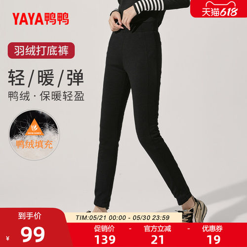 潮流鸭鸭打底裤羽绒裤子女