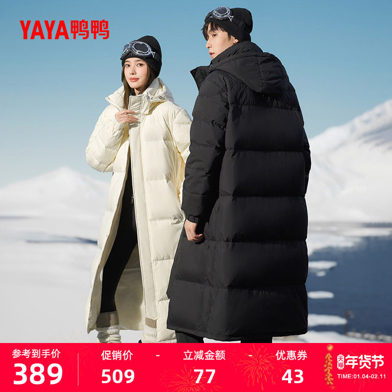 鸭鸭滑雪羽绒服男女同款反季中长款过膝超长加厚保暖鸭绒厚外套A,女装/女士精品,羽绒服,淘宝优惠券,粉丝福利购,淘宝优惠卷