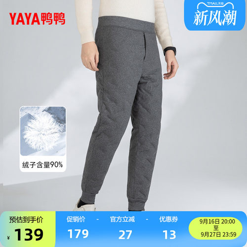 鸭鸭时尚百搭羽绒裤男长裤