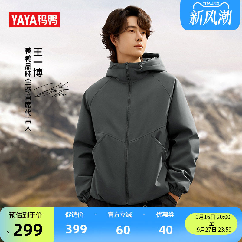 鸭鸭短款轻薄羽绒服男