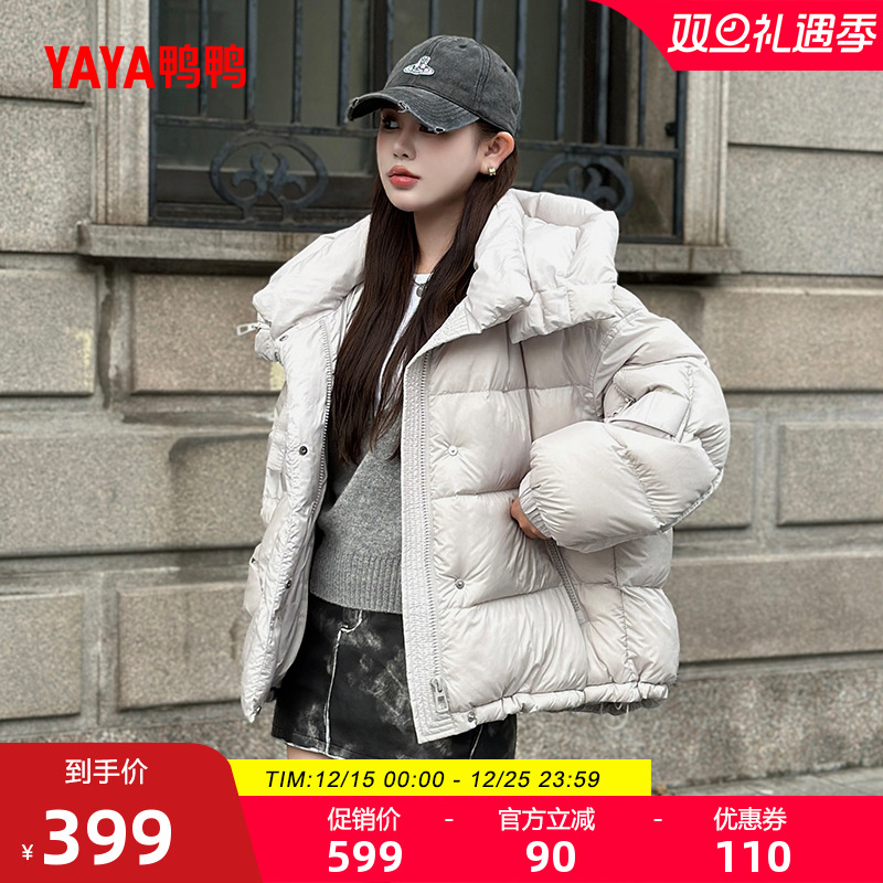 鸭鸭羽绒服女士2025冬季新品短款立领连帽90绒上衣加厚保暖外套S