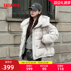 鸭鸭时尚短款立领连帽羽绒服