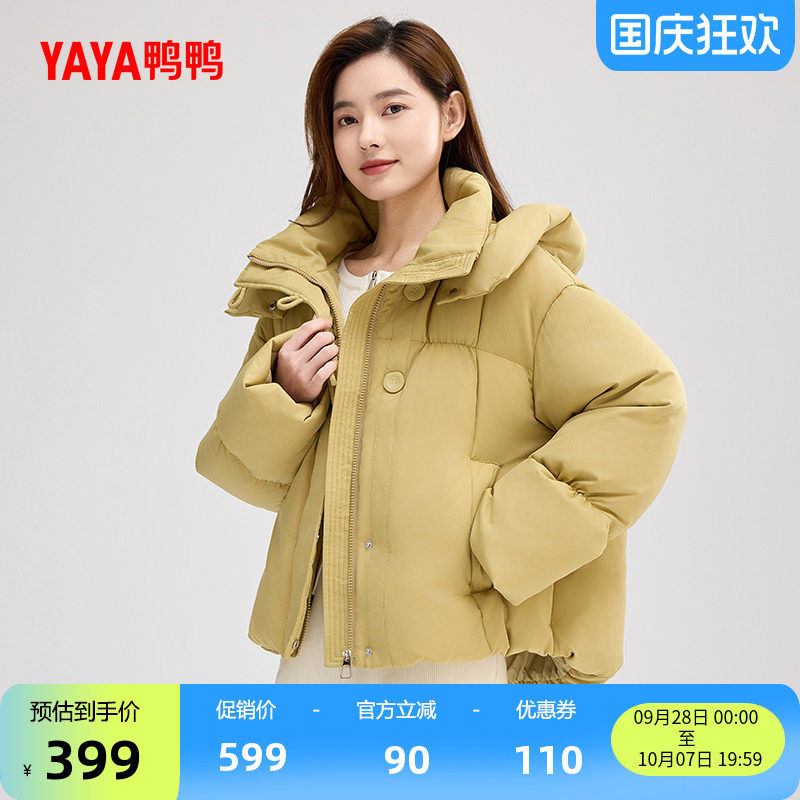 鸭鸭时尚短款羽绒服外套