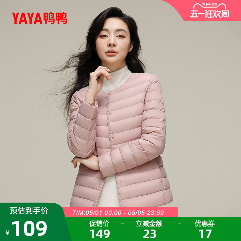 佟丽娅明星同款鸭鸭轻薄羽绒服女冬季反季休闲圆领内胆保暖外套J