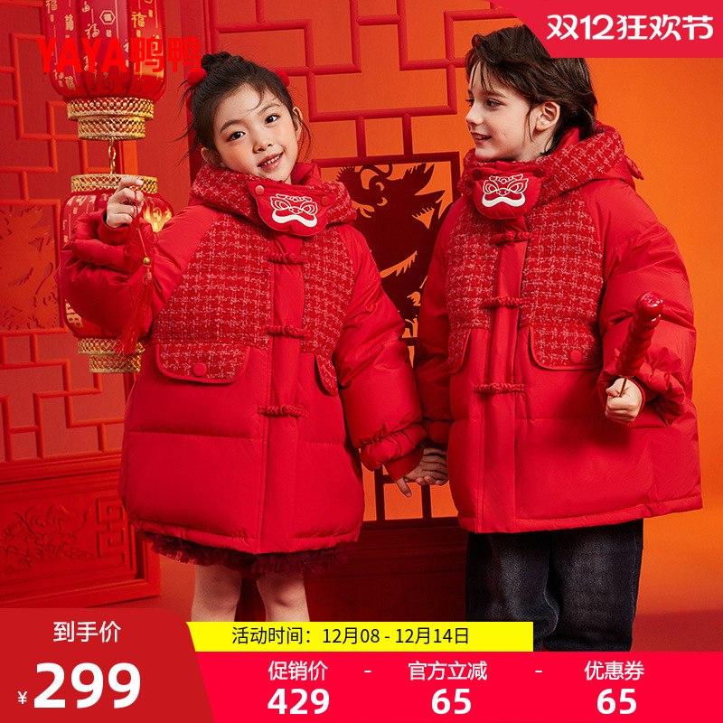 鸭鸭童装羽绒服2025年冬季中长款加厚男童女童时尚中大童保暖外套