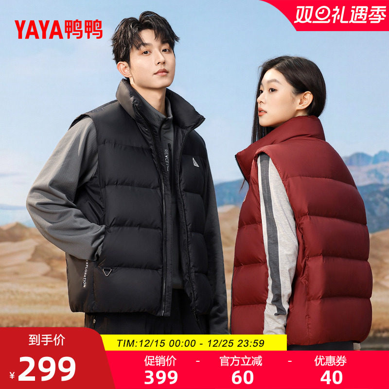 鸭鸭羽绒服男女同款2025年秋冬季新品时尚休闲立领鸭绒保暖马甲M