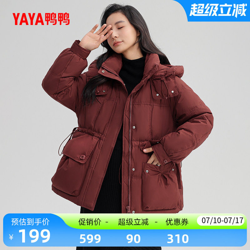 鸭鸭羽绒服女款2026年反季潮流韩版短款连帽设计感小众保暖外套H