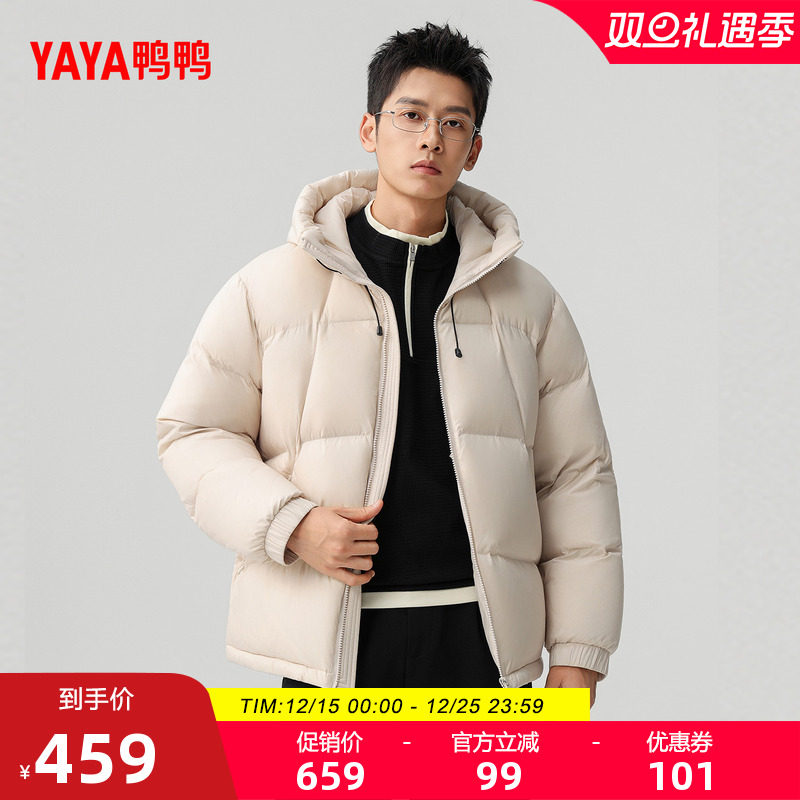 鸭鸭2025年冬季新款短款羽绒服