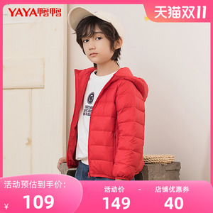 鸭鸭儿童羽绒服男童女童冬装外套2023冬季新款连帽宝宝加厚短款