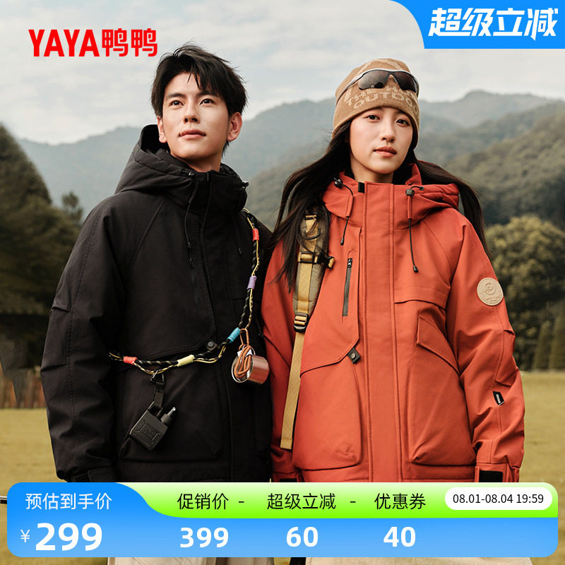 鸭鸭时尚羽绒服情侣款外套